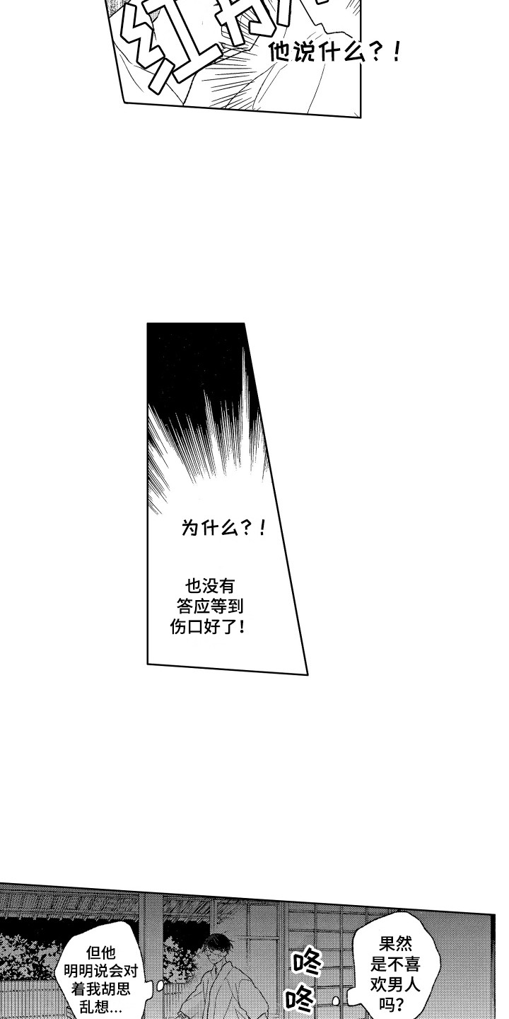 第18章：计划2