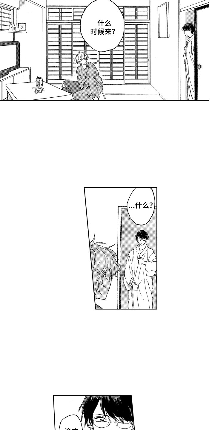 第17章：有想法11