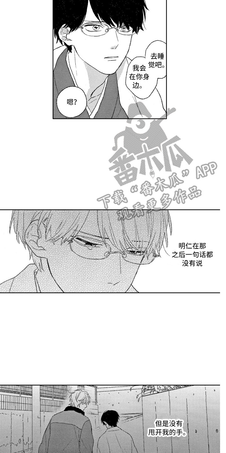 第5章：诫名12