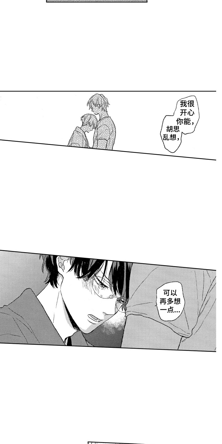 第16章：心动7