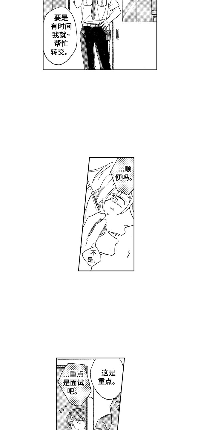 第24章：找上门7