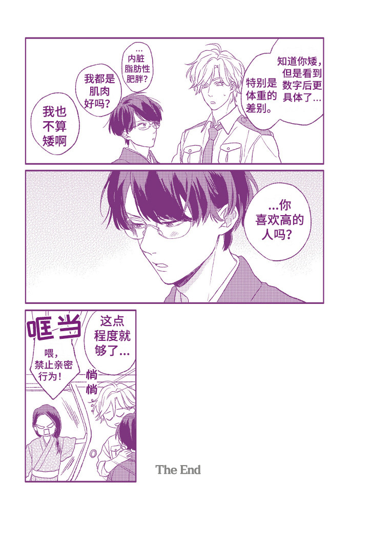 第30章：【番外】我的荣幸26