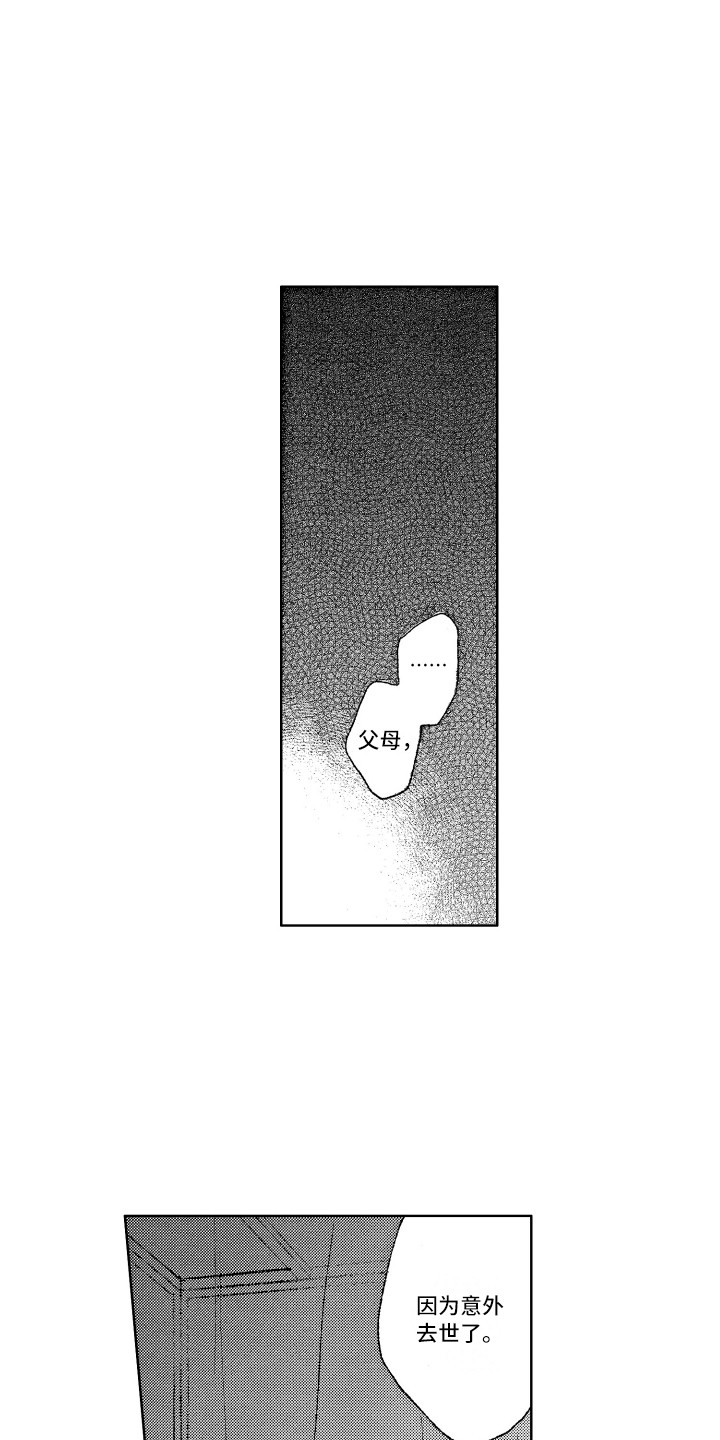 第7章：往事7