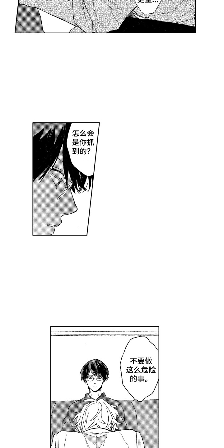 第15章：负伤5