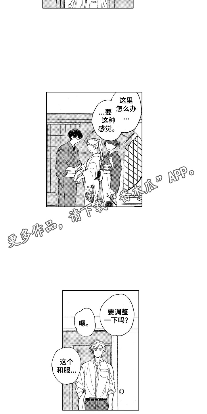 第25章：对视3