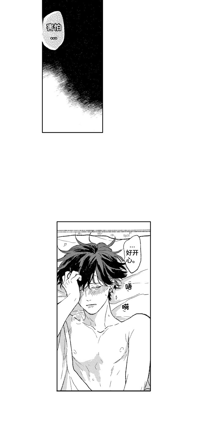 第30章：【番外】我的荣幸20