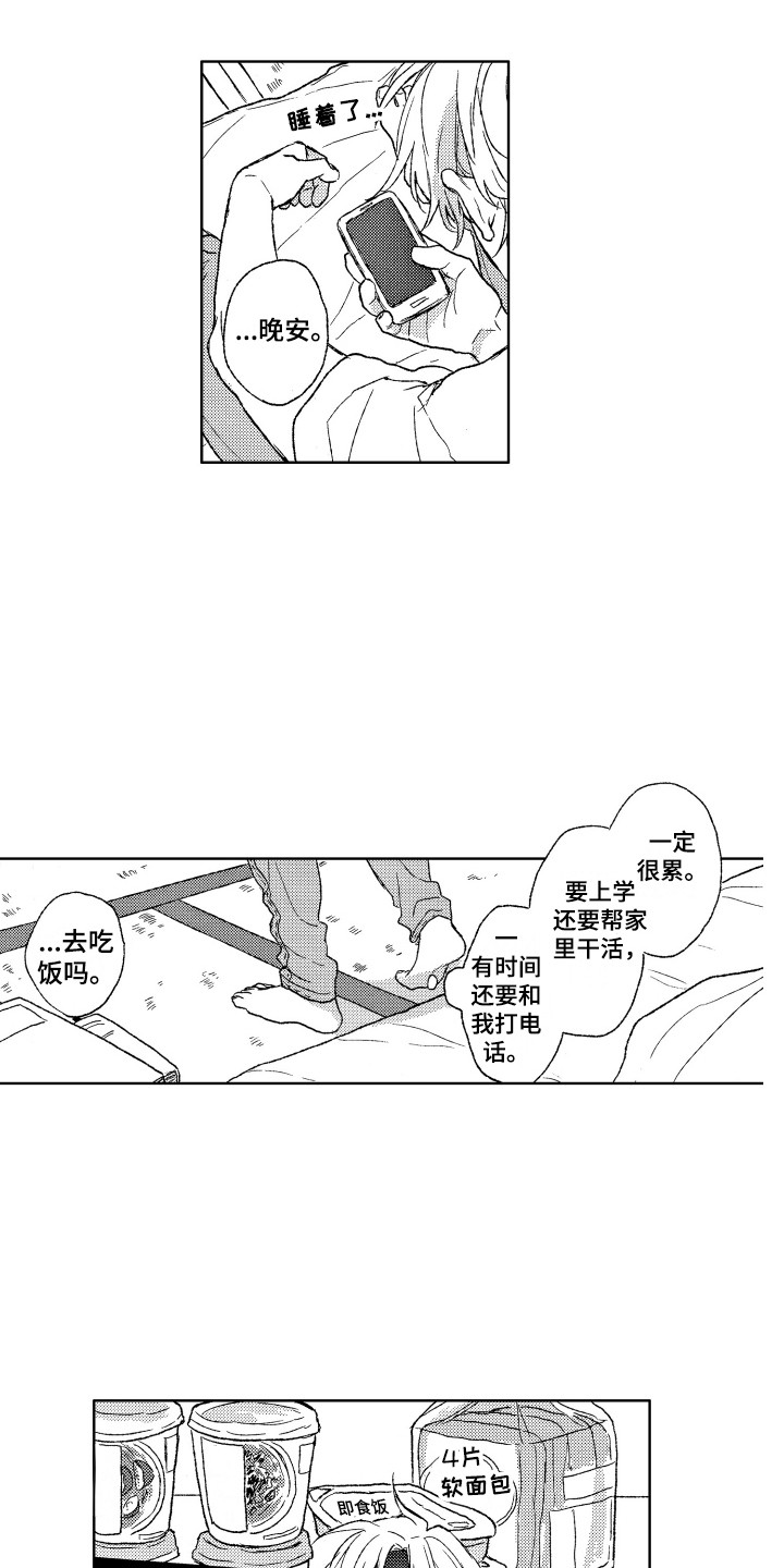 第24章：找上门1