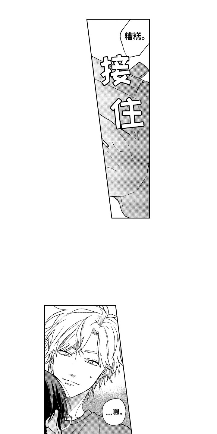 第11章：不冷不热6
