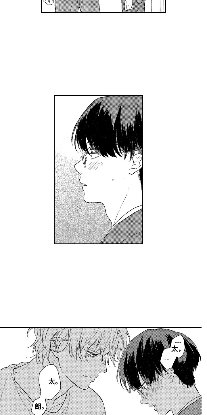 第30章：【番外】我的荣幸8