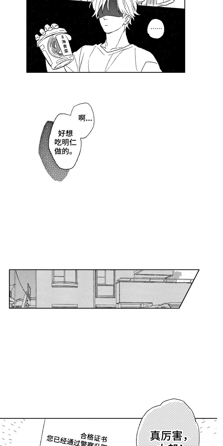 第24章：找上门2