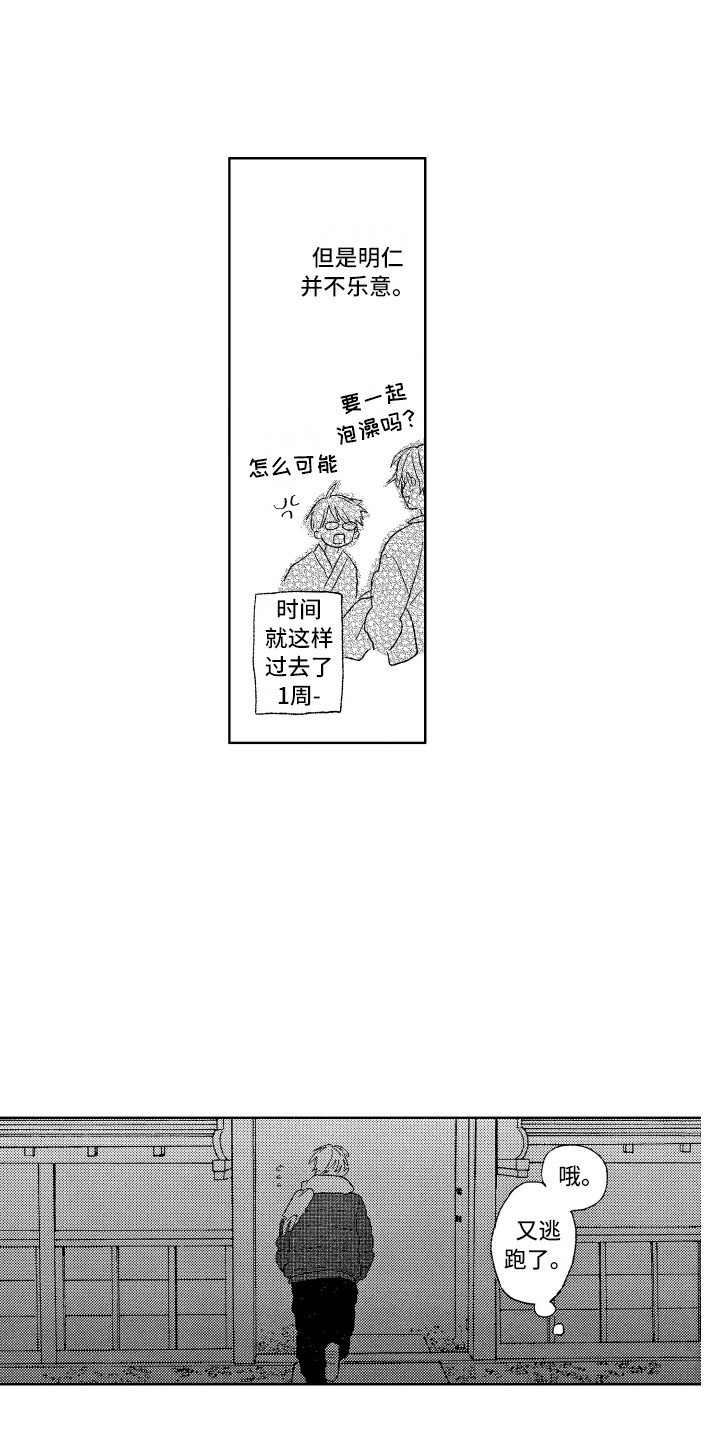 第3章：发呆3