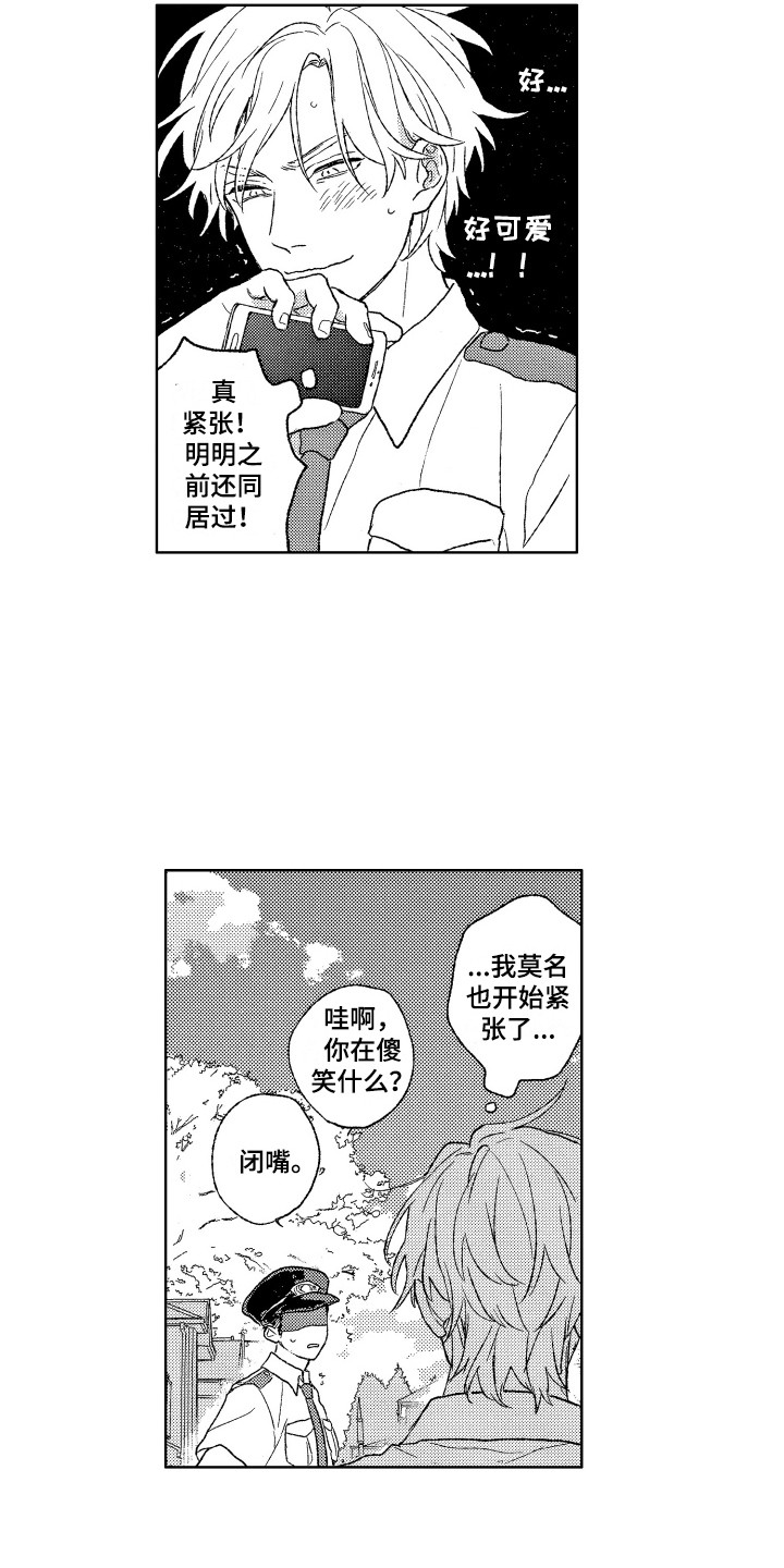 第24章：找上门10