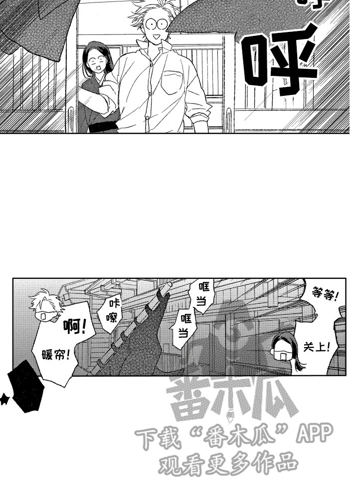 第27章：抓虫子13