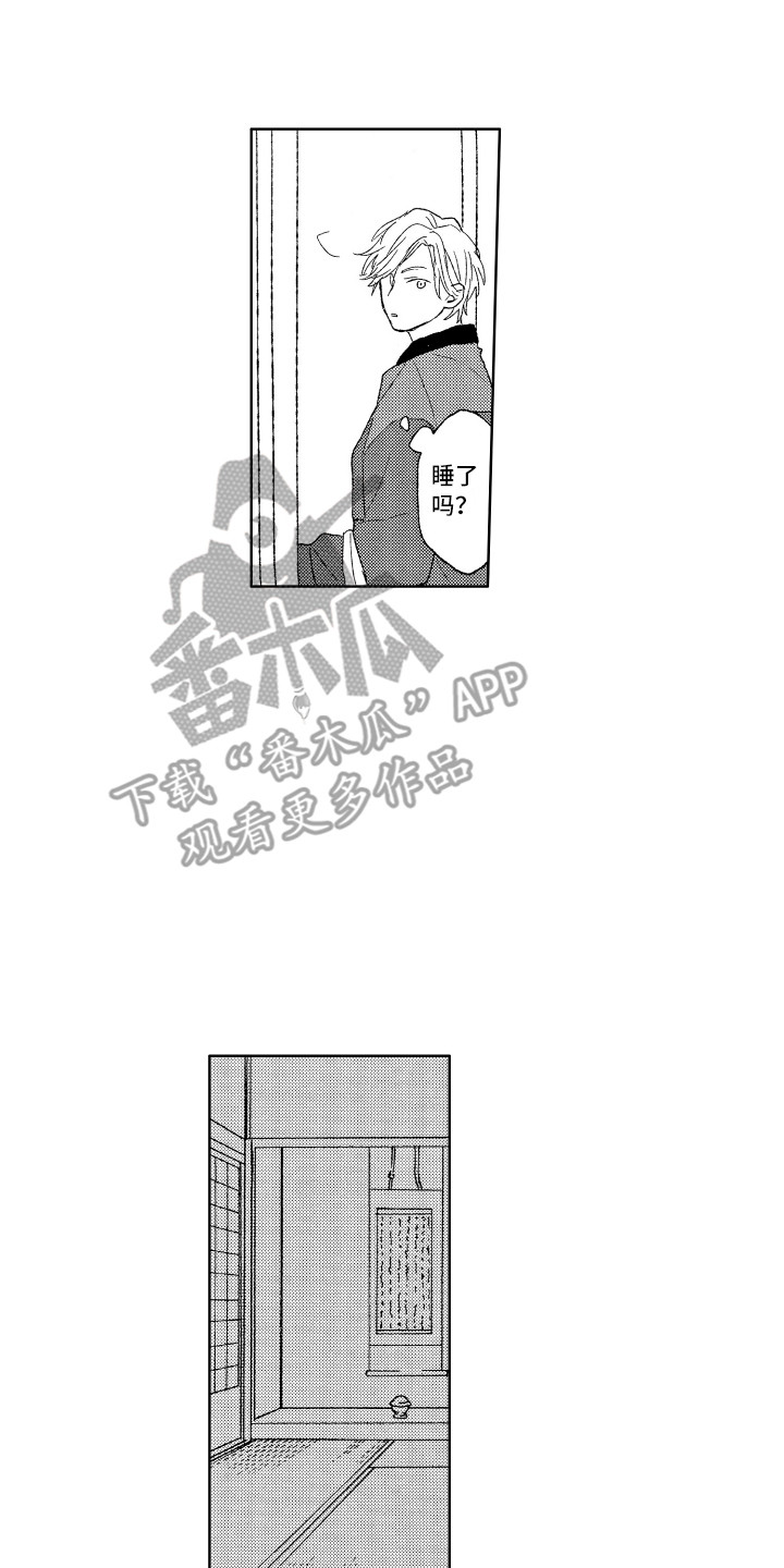 第4章：都怪你6