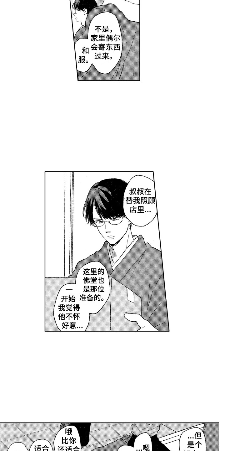 第9章：距离感9