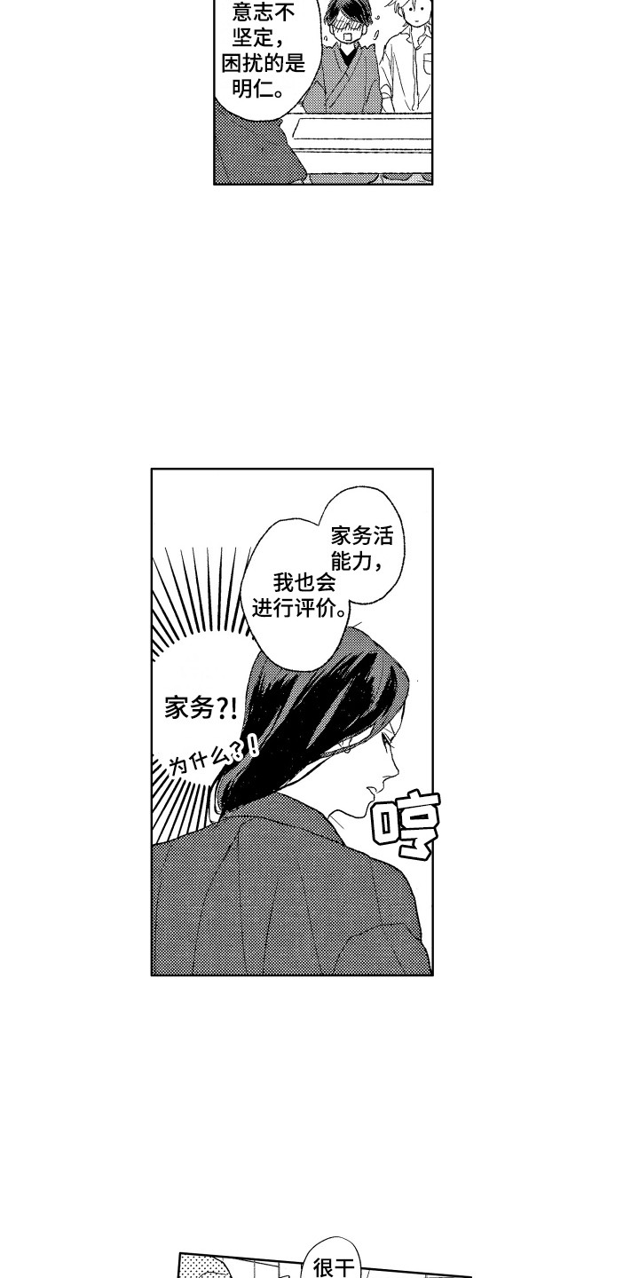第26章：考察10