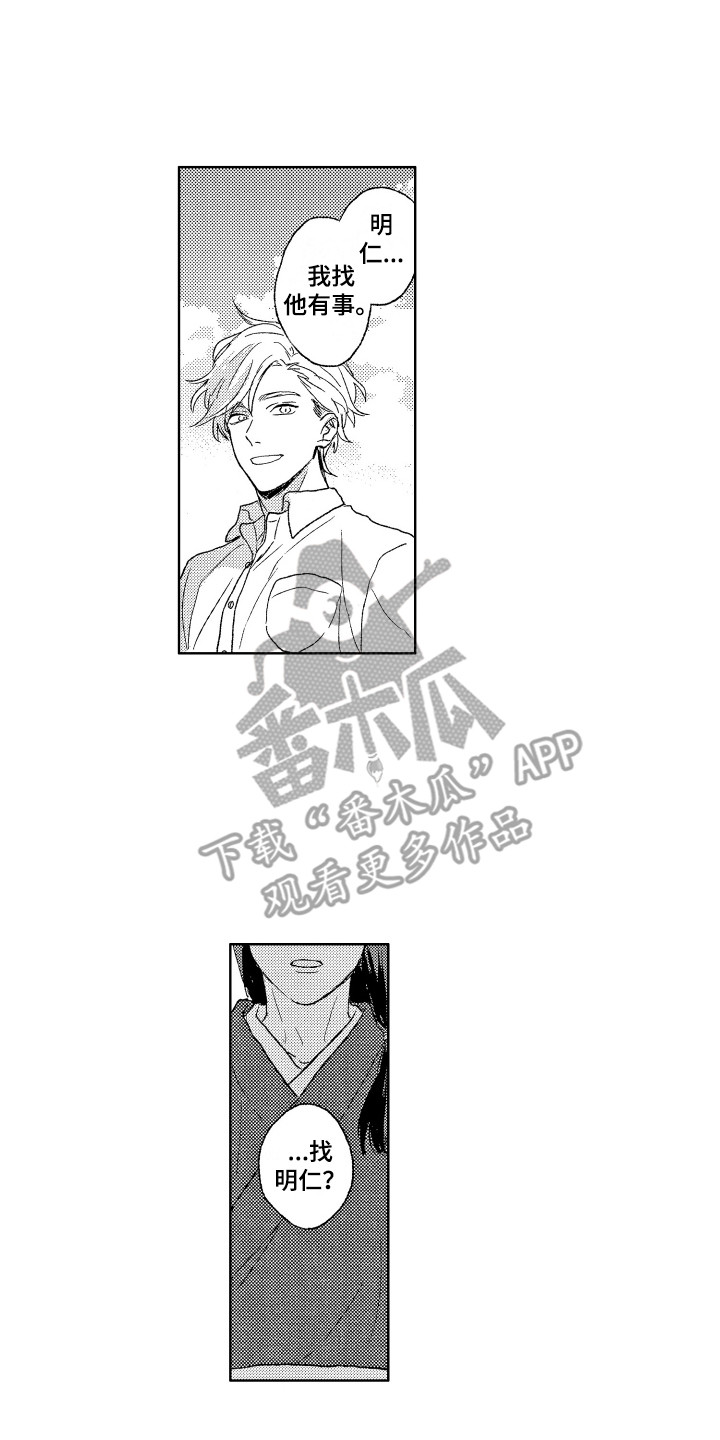 第25章：对视0