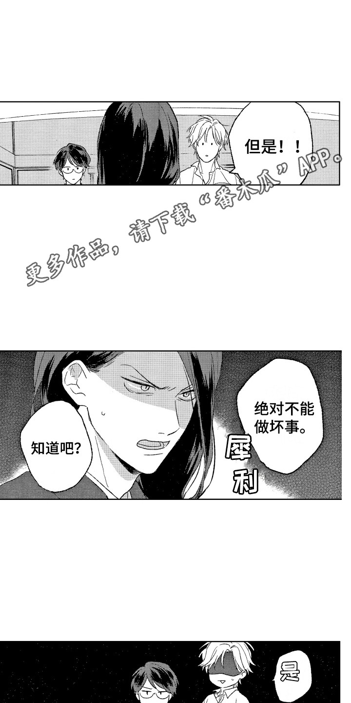第28章：留宿3