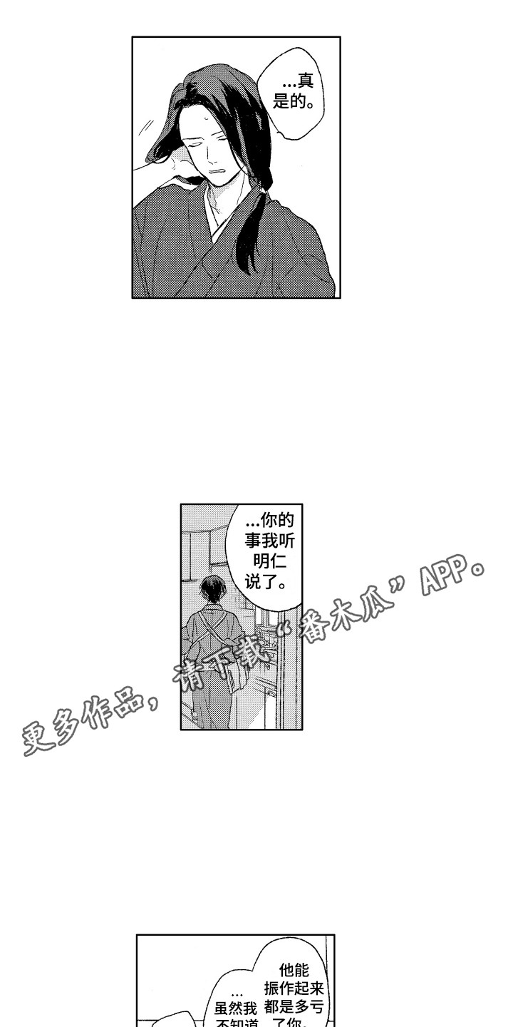 第27章：抓虫子8