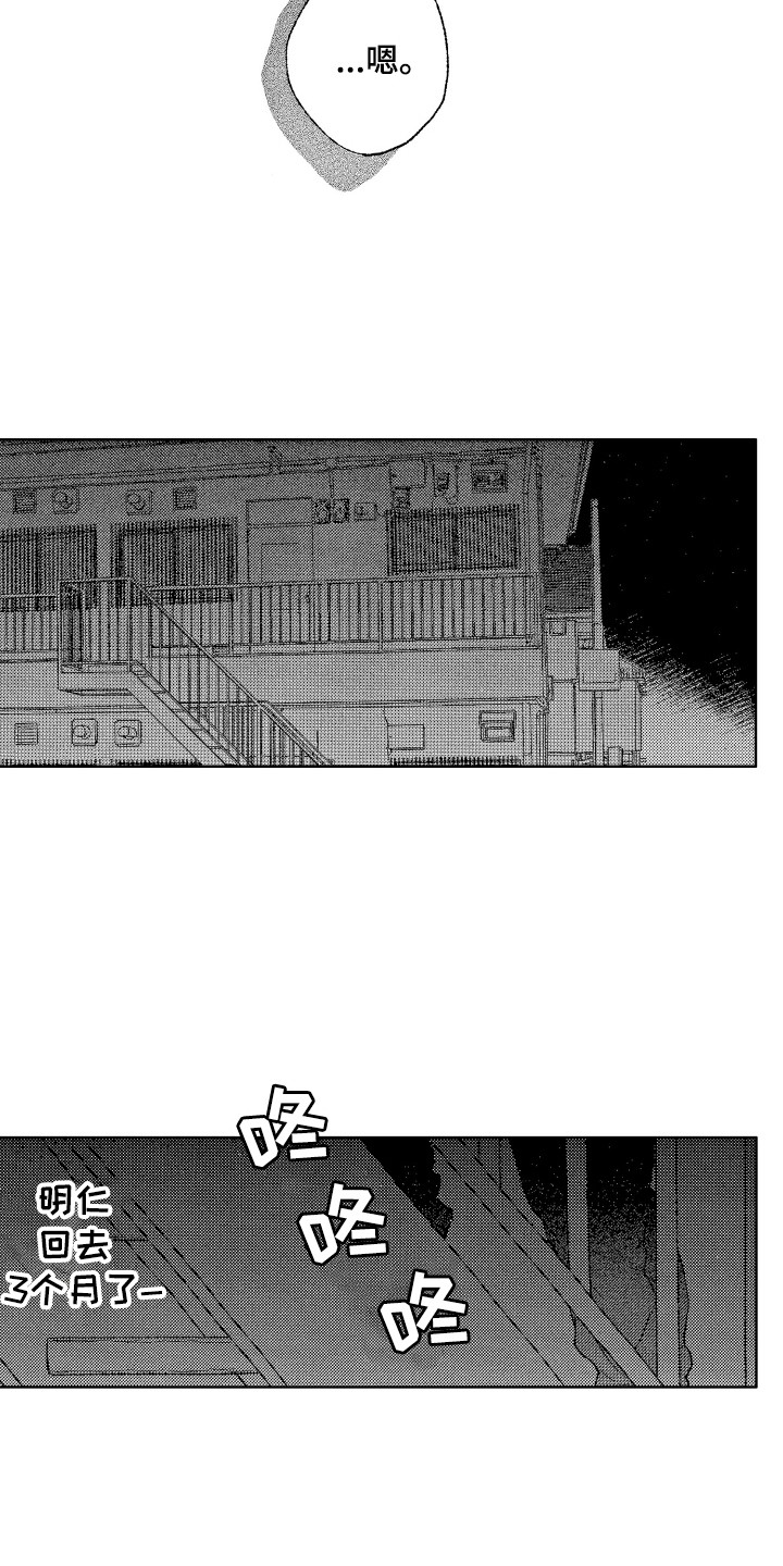 第23章：我等你8