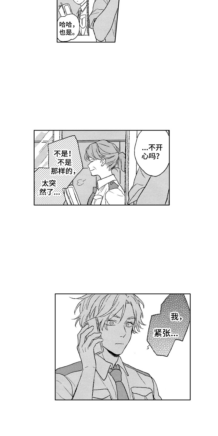 第24章：找上门8