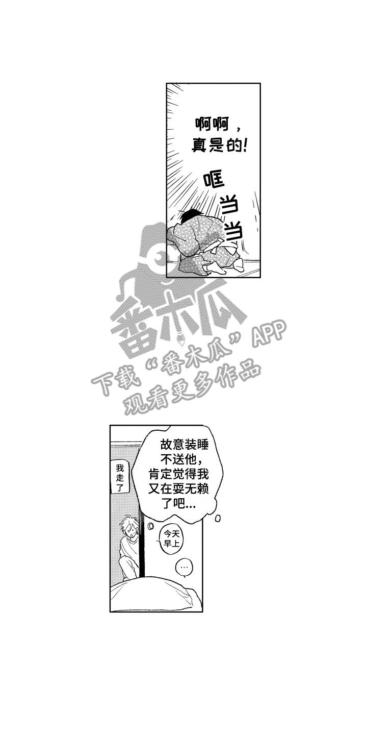 第19章：情况有变13
