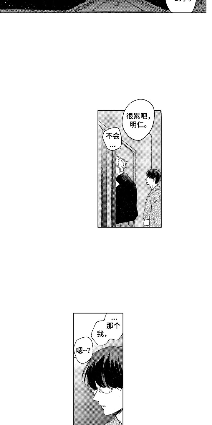 第22章：道歉11