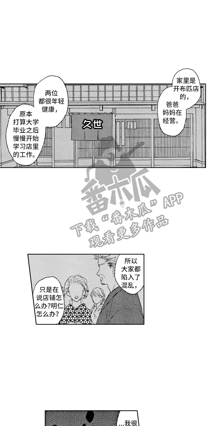 第7章：往事10