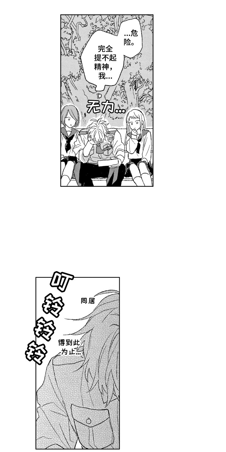 第14章：收到消息8