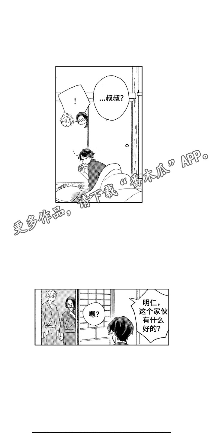第29章：你的微笑（完结）3