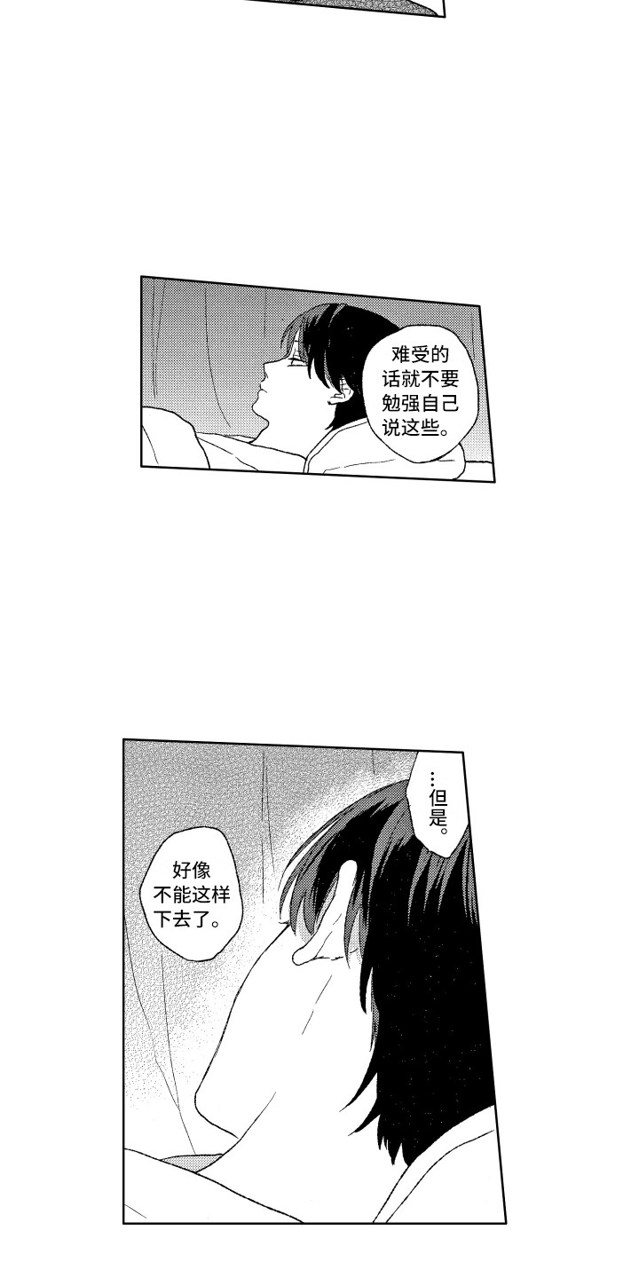 第7章：往事9