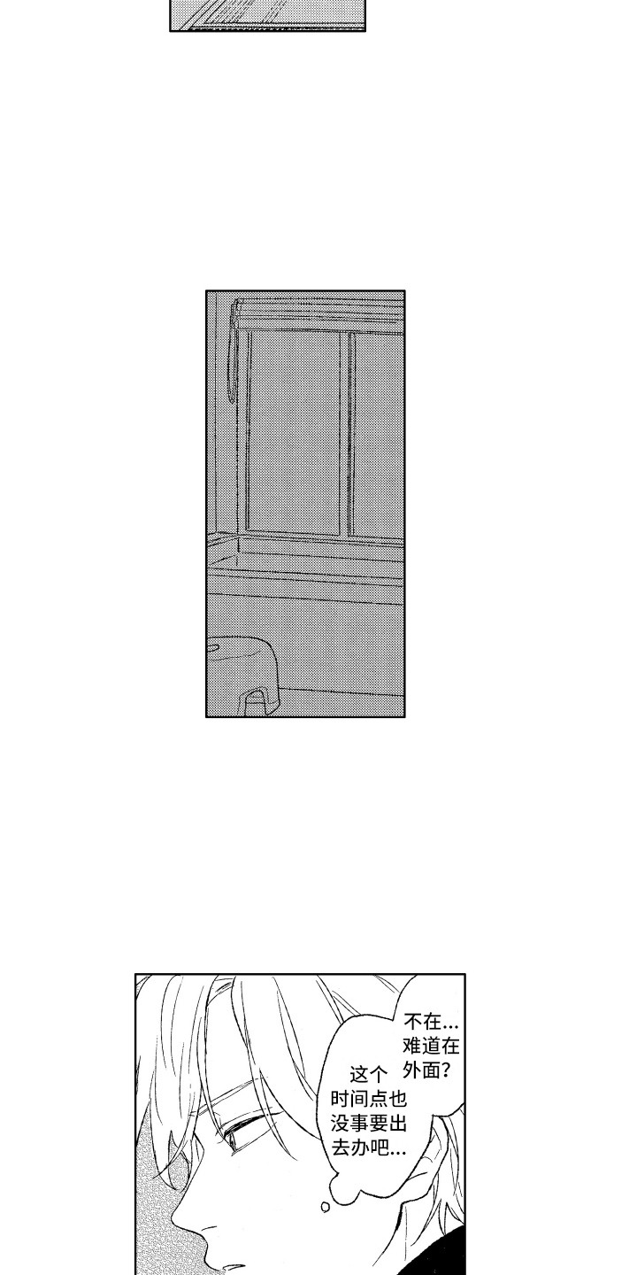 第4章：都怪你7
