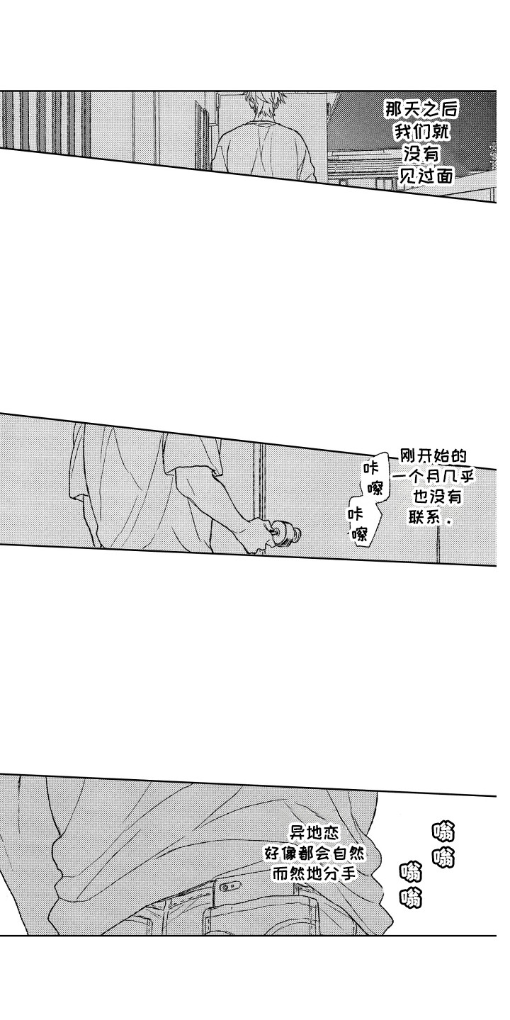 第23章：我等你9