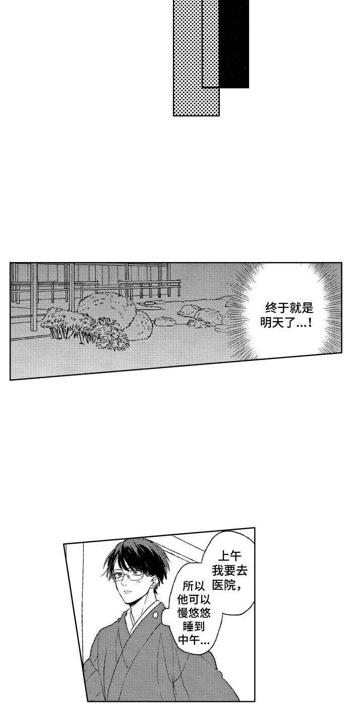 第18章：计划13