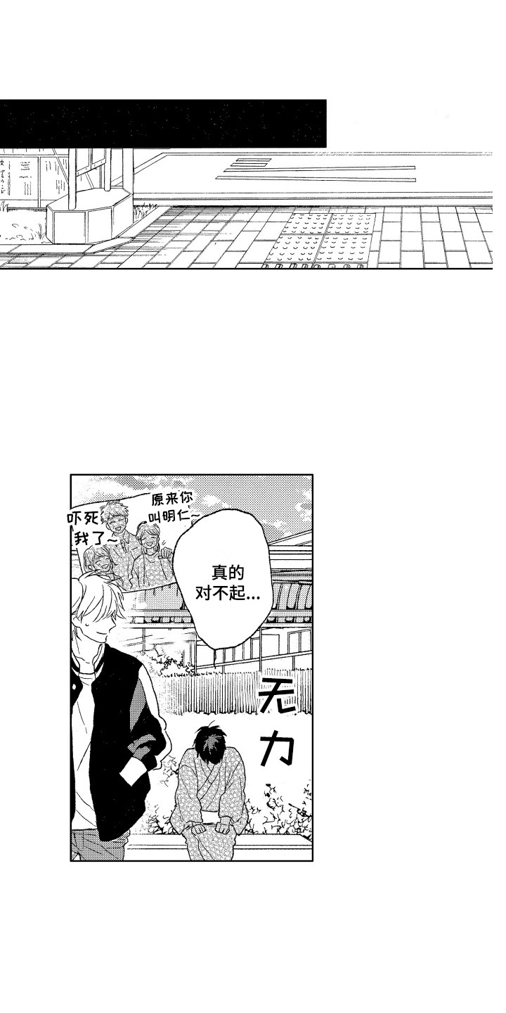 第22章：道歉0