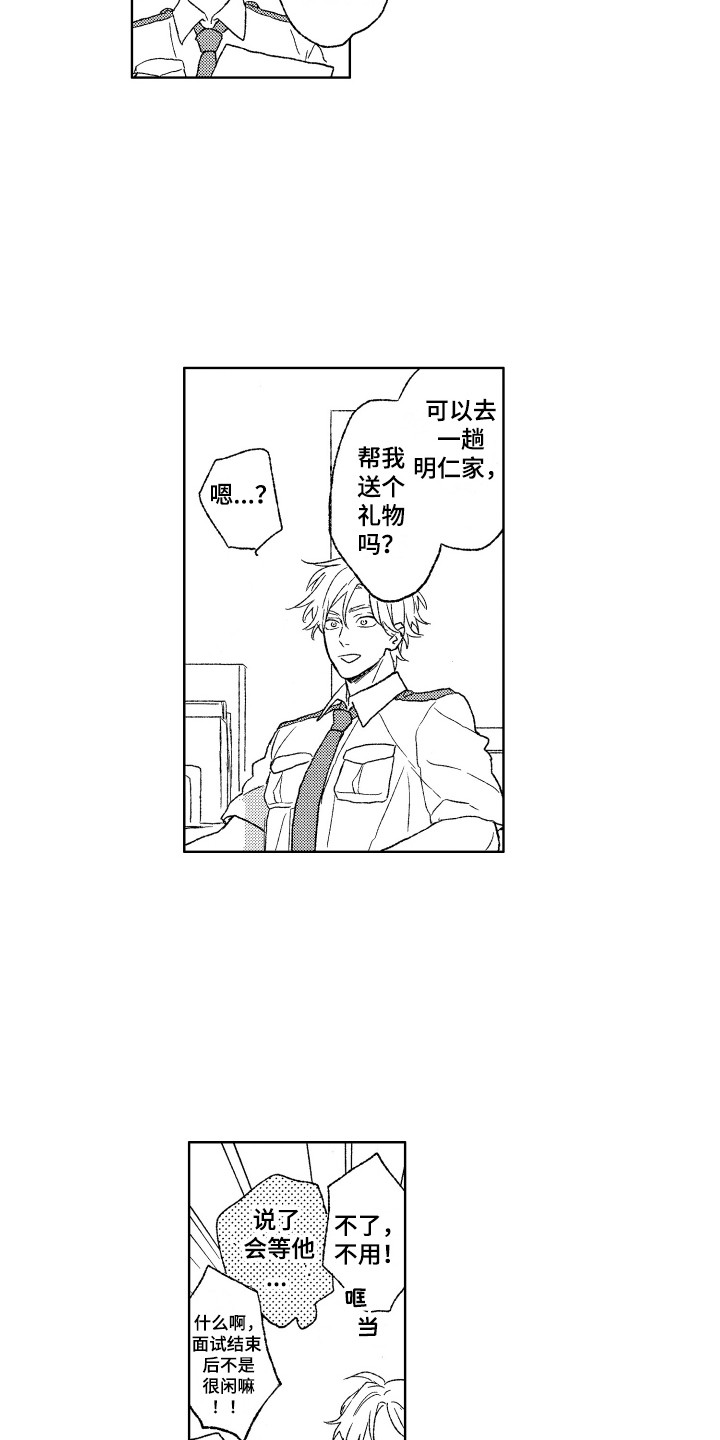 第24章：找上门5