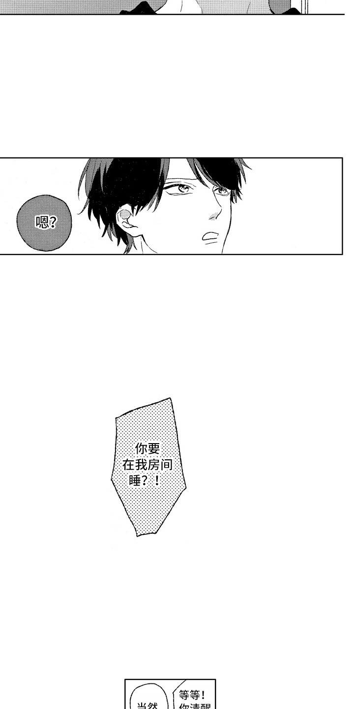 第6章：整理房间8