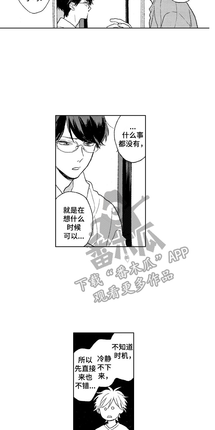 第17章：有想法13