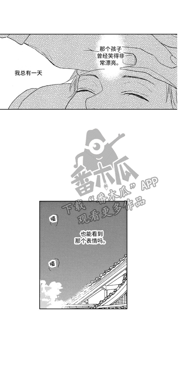 第5章：诫名15