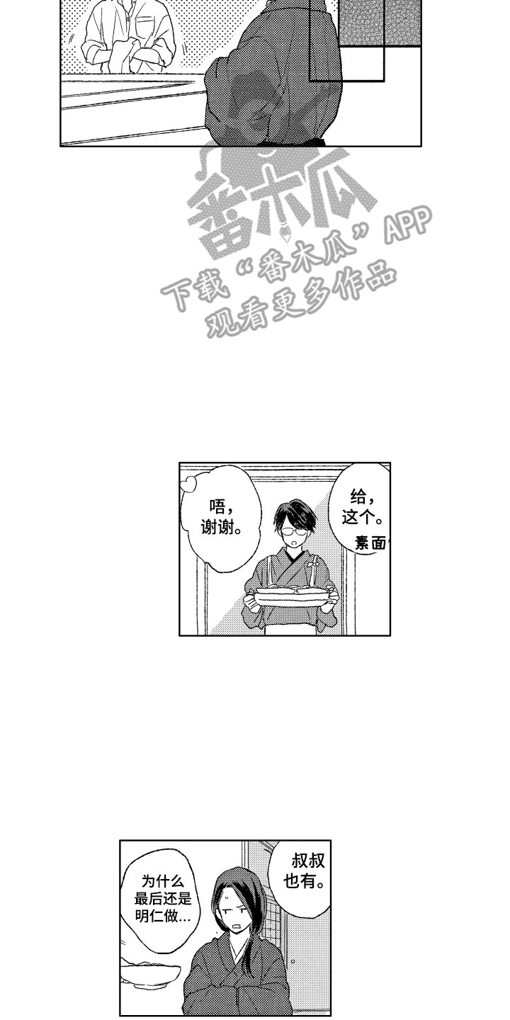 第27章：抓虫子6