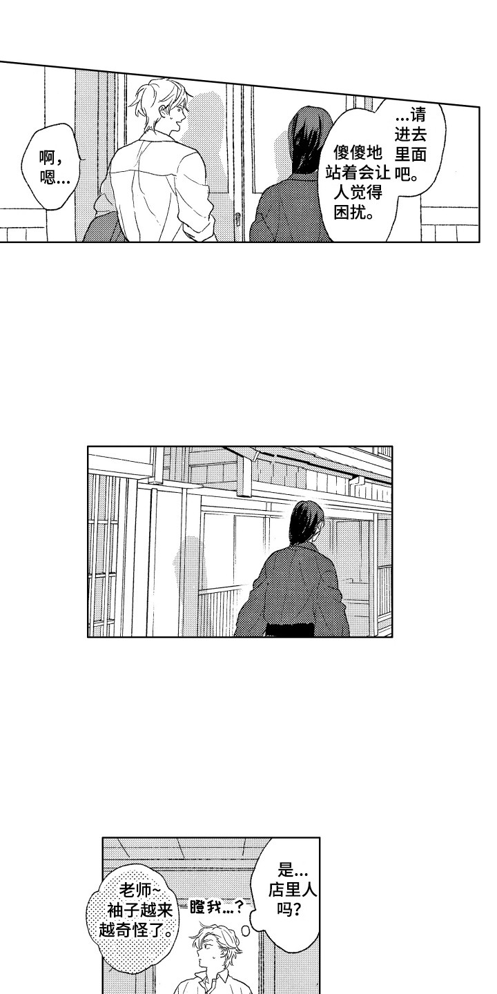 第25章：对视2
