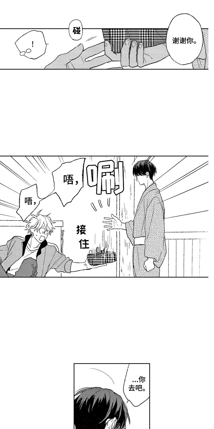 第11章：不冷不热14