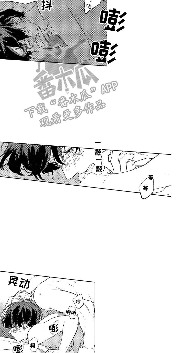 第30章：【番外】我的荣幸22
