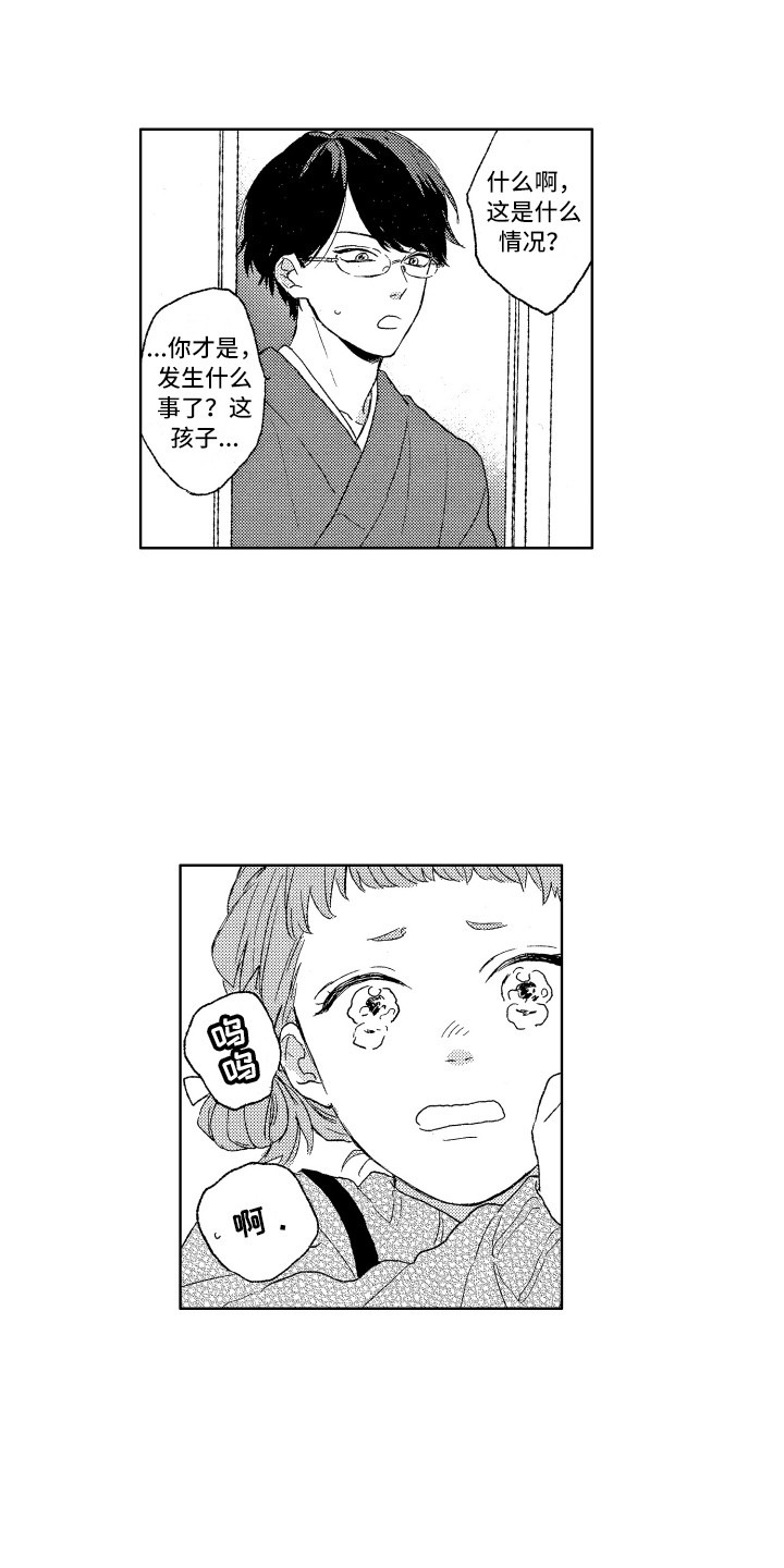 第8章：便当9