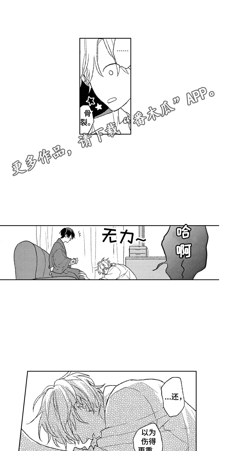 第15章：负伤4