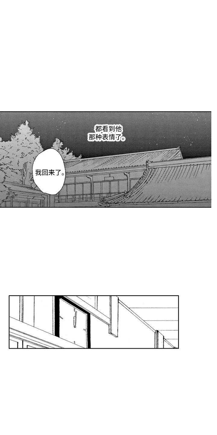 第4章：都怪你4