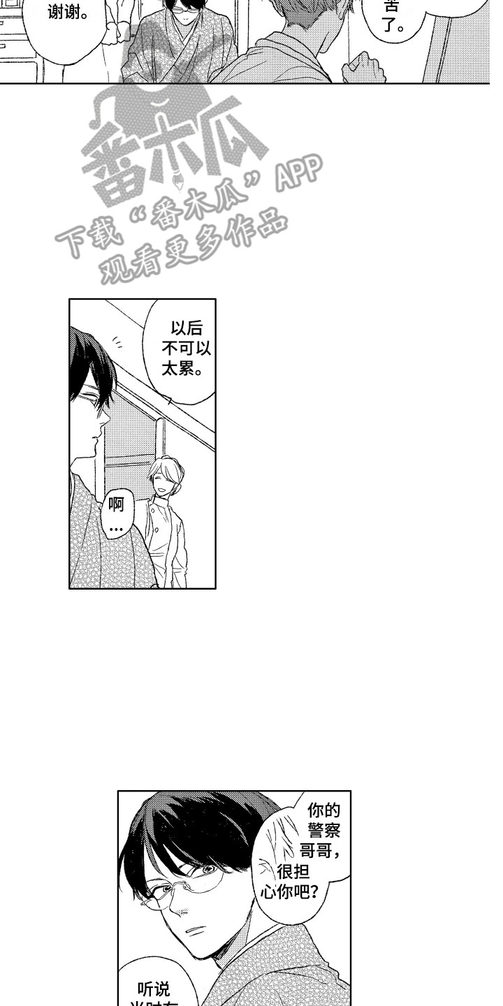 第20章：反省1