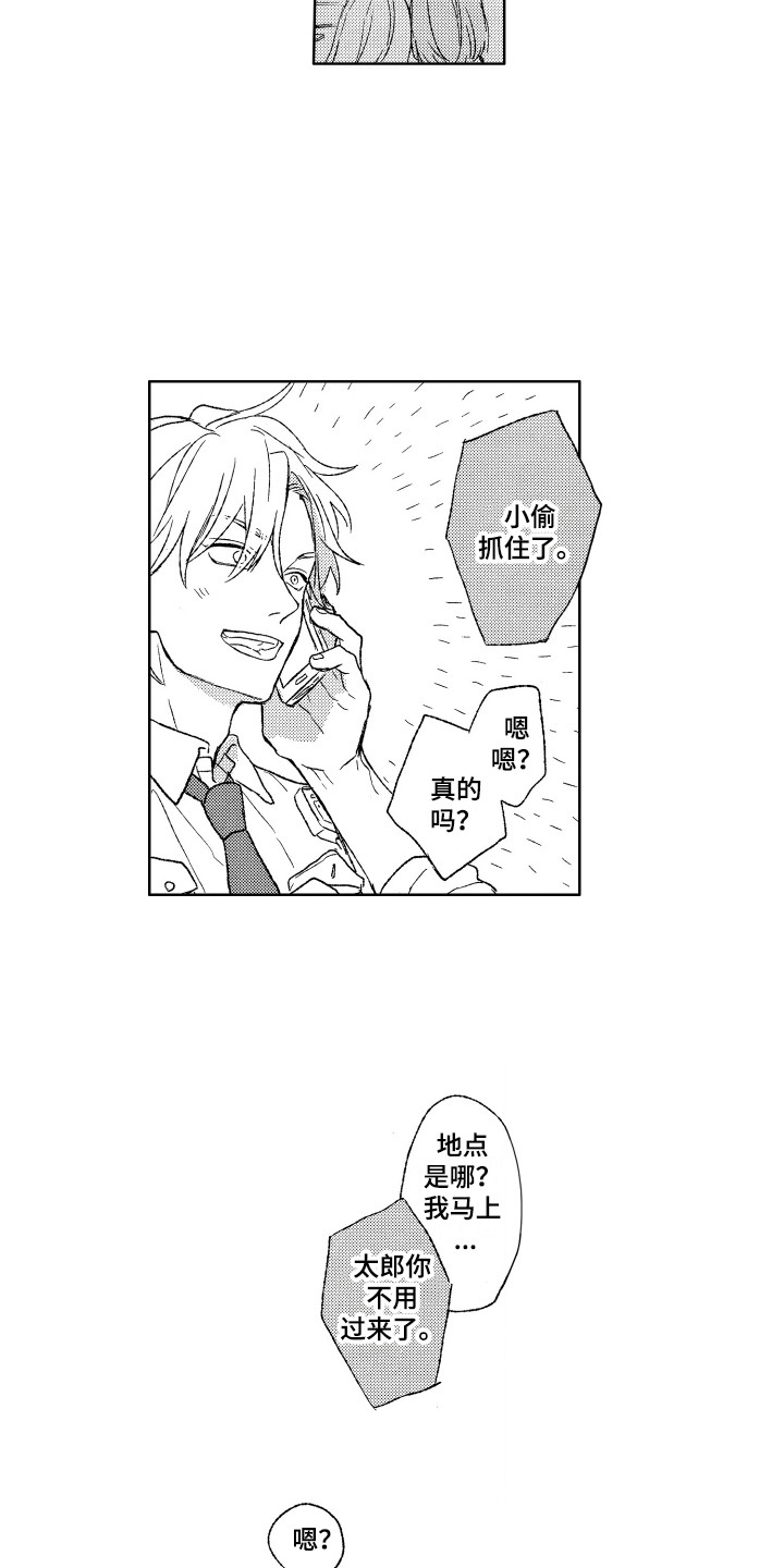 第14章：收到消息10