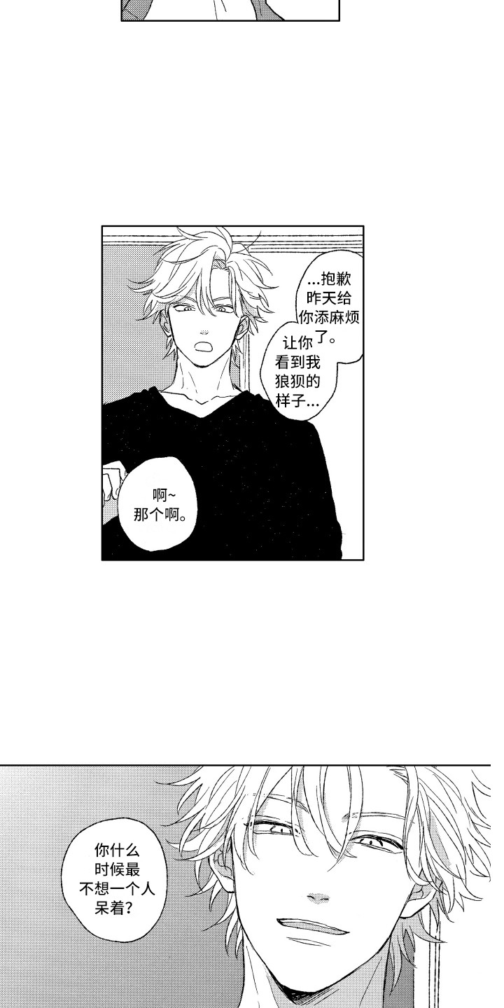 第6章：整理房间7