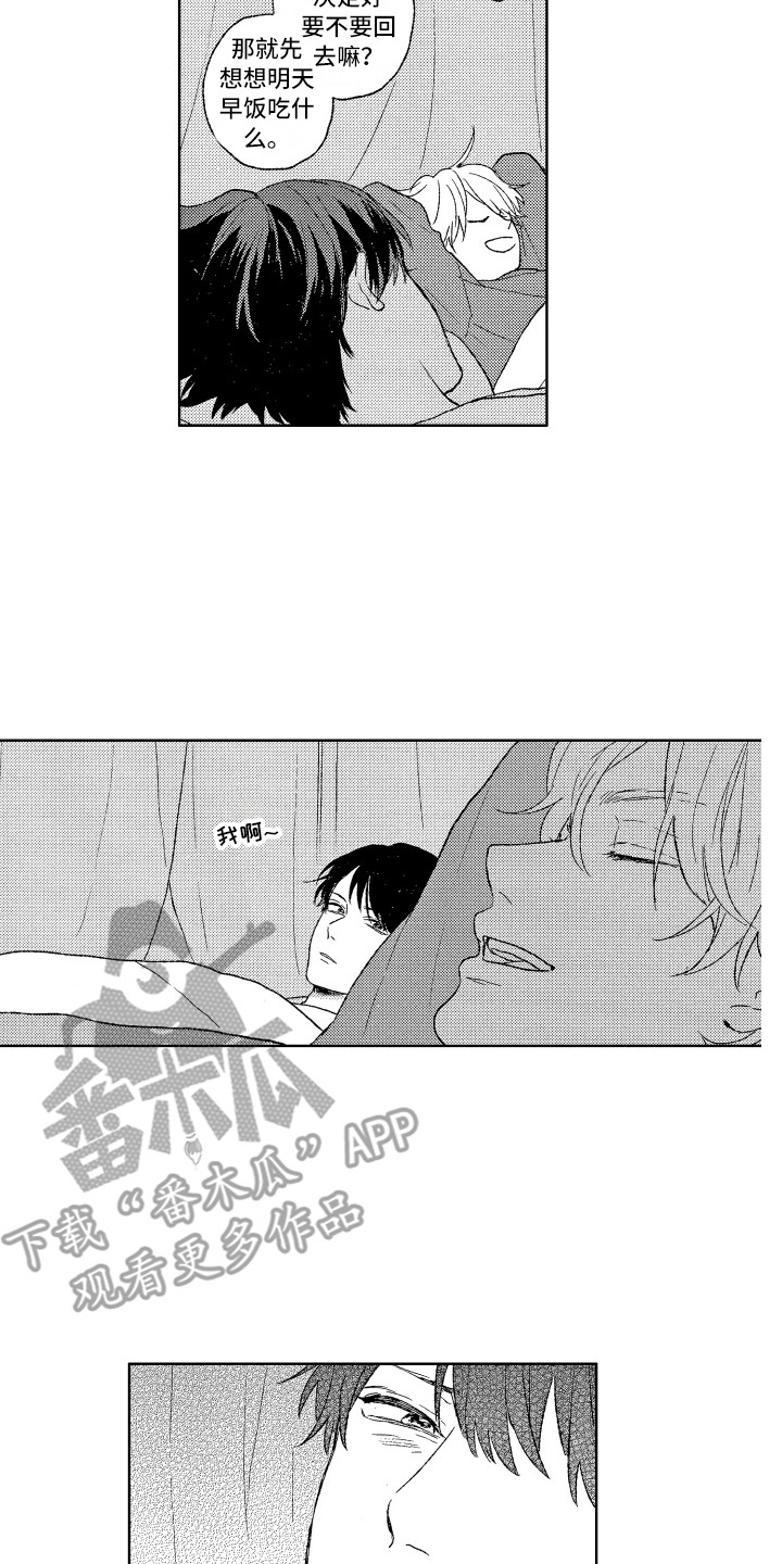 第7章：往事13